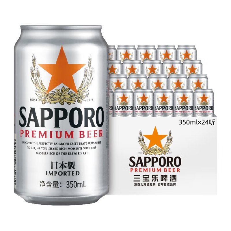 三宝乐（Sapporo）越南进口日式札幌 进口啤酒350ML*24听 整箱装