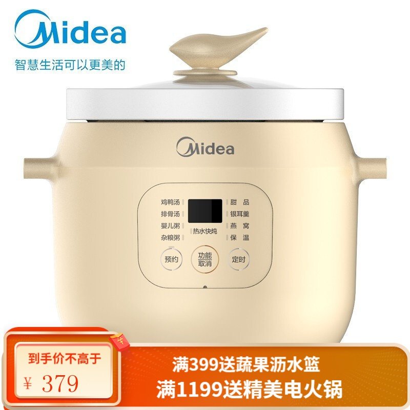 美的（Midea）电炖锅 电炖盅 煲汤锅 4L大容量 一锅双胆 智能预约定时 2L迷你电炖锅