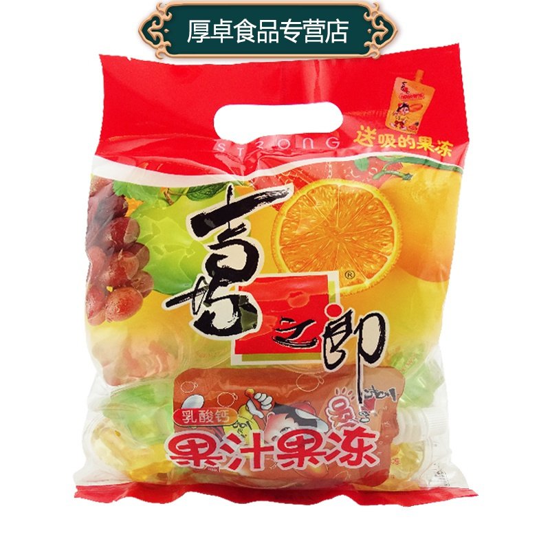 喜之郎果冻果汁果冻495g*5袋六一儿童节礼品零嘴零食小吃