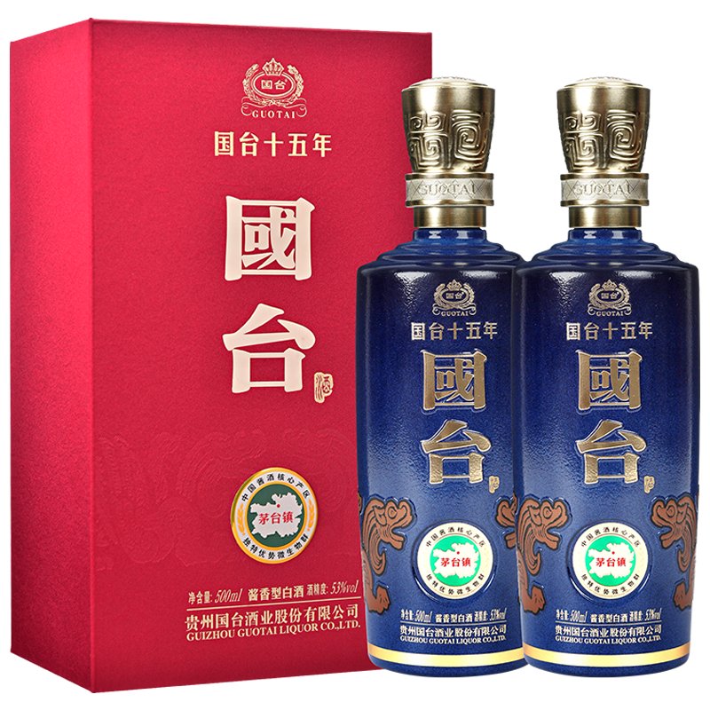 工厂直供 国台 十五年 53度 500ml*2双瓶装 酱香型白酒