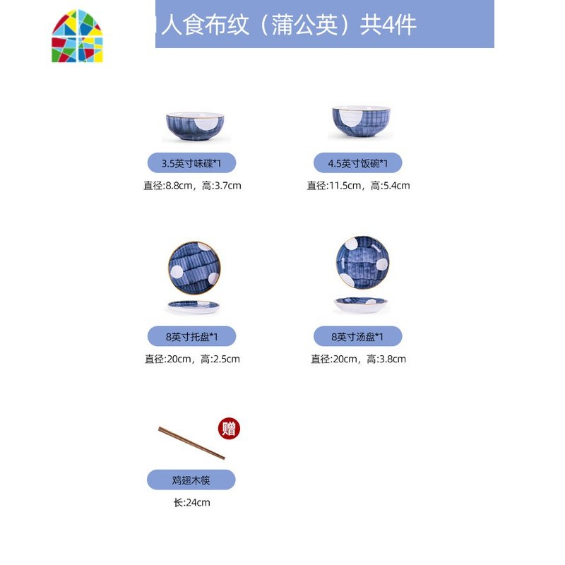 景德镇餐具套装日式碗盘碗筷陶瓷创意北欧碗碟家用盘子组合 FENGHOU F414-24件一人食简约家庭组合(布纹蒲公英）