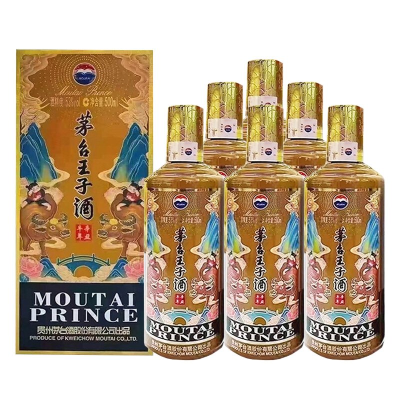 茅台王子酒（辛丑牛年）酱香型白酒 53度500ml*6瓶 整箱装 牛年生肖酒