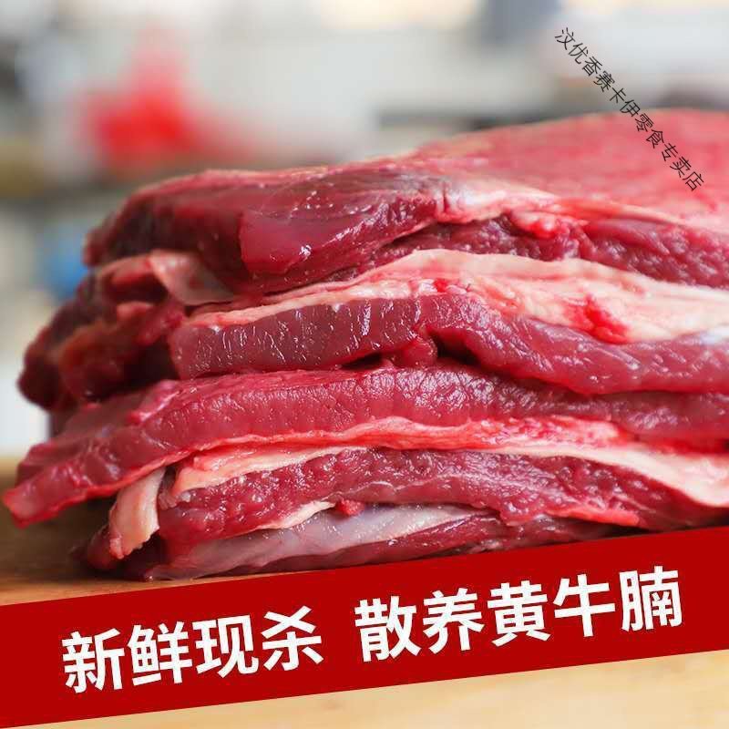 原切牛腩肉新鲜牛肉 牛腩 黄牛肉批发冷冻冰鲜清真 2斤LBXQKJKMSQENRSDEUQANMNLRHDSDGGRRS