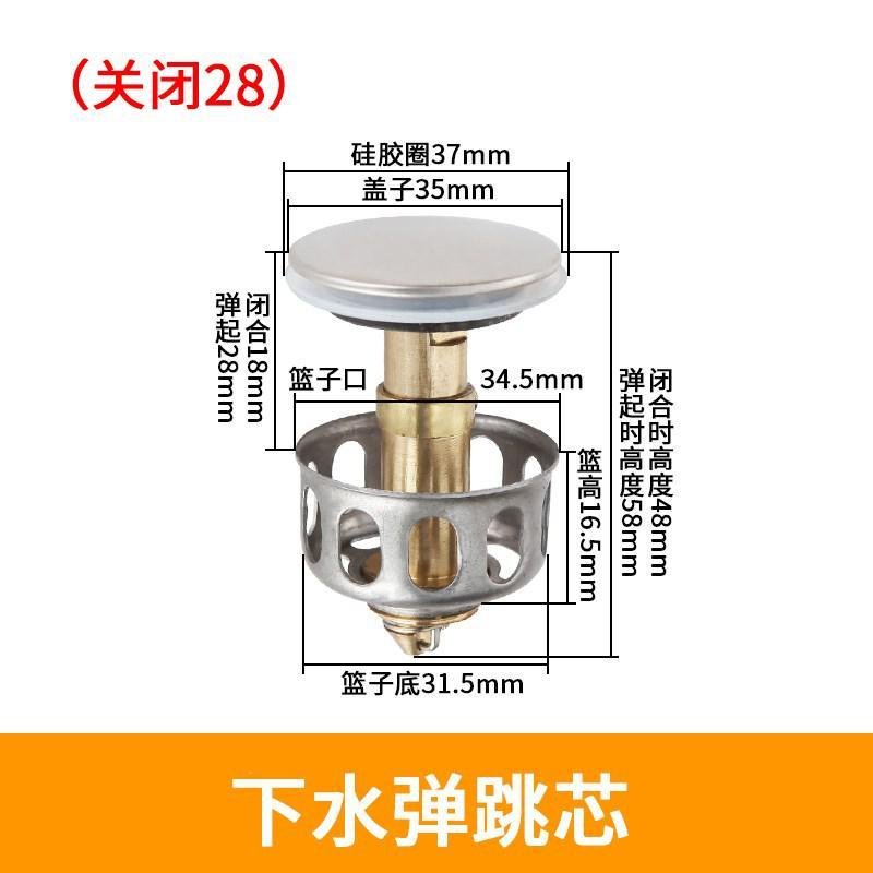 卫浴家庭弹跳塞防漏水闪电客软管阀芯洗碗池洗手盆下水器弹跳盖按boas B款整个弹跳芯+(硅胶圈）_885_95