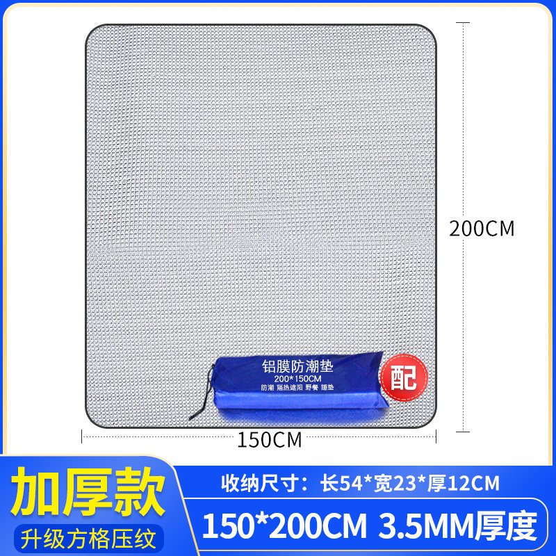 TAOERJ垫子升级加厚格子款 200*150cm 厚度3.5mm