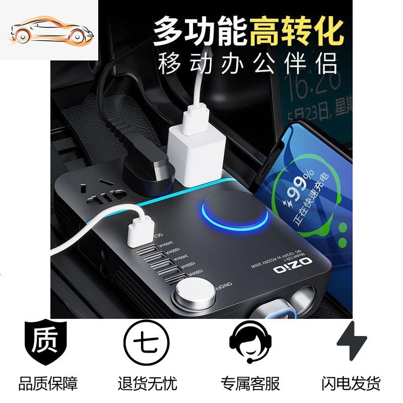 车载逆变器12V/24V转220V家用电源转换器多功能汽车插座充电器 .. 220V