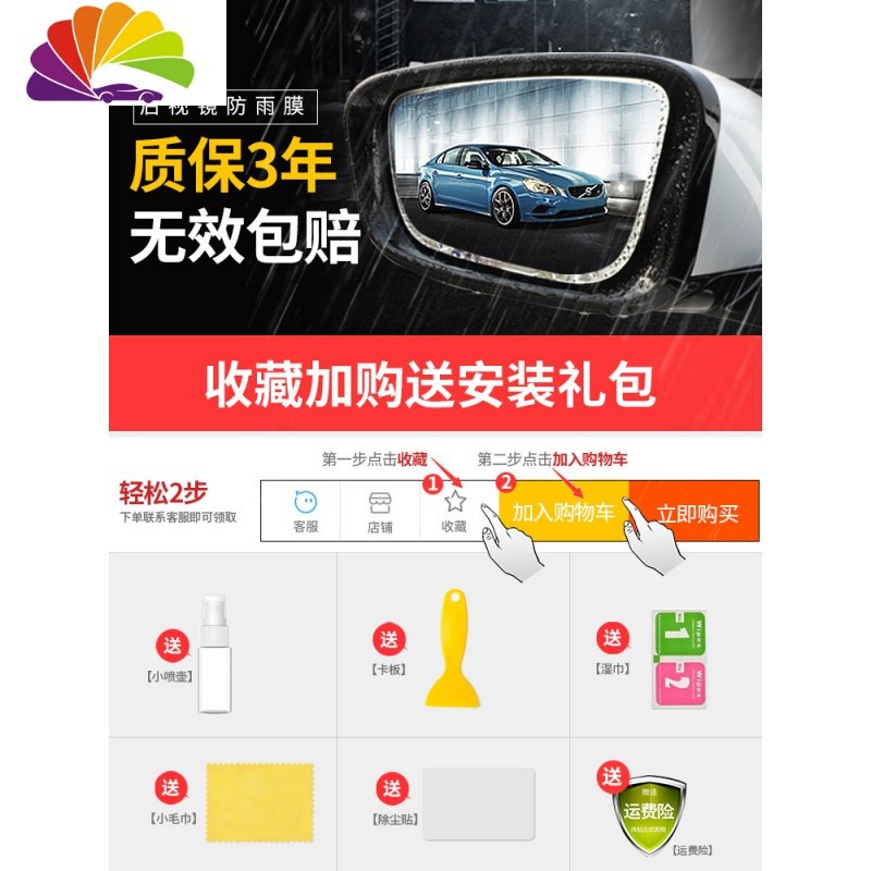长城魏派vv5专用vv7s后视镜防雨贴膜vv6汽车用品改装件p8装饰车贴 后视镜防雨膜【圆型2片装】