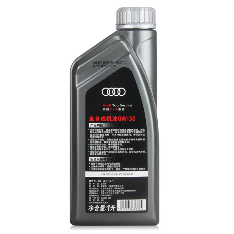 奥迪(Audi)原厂全合成0W-30机油 LN 052 169 A1 1L