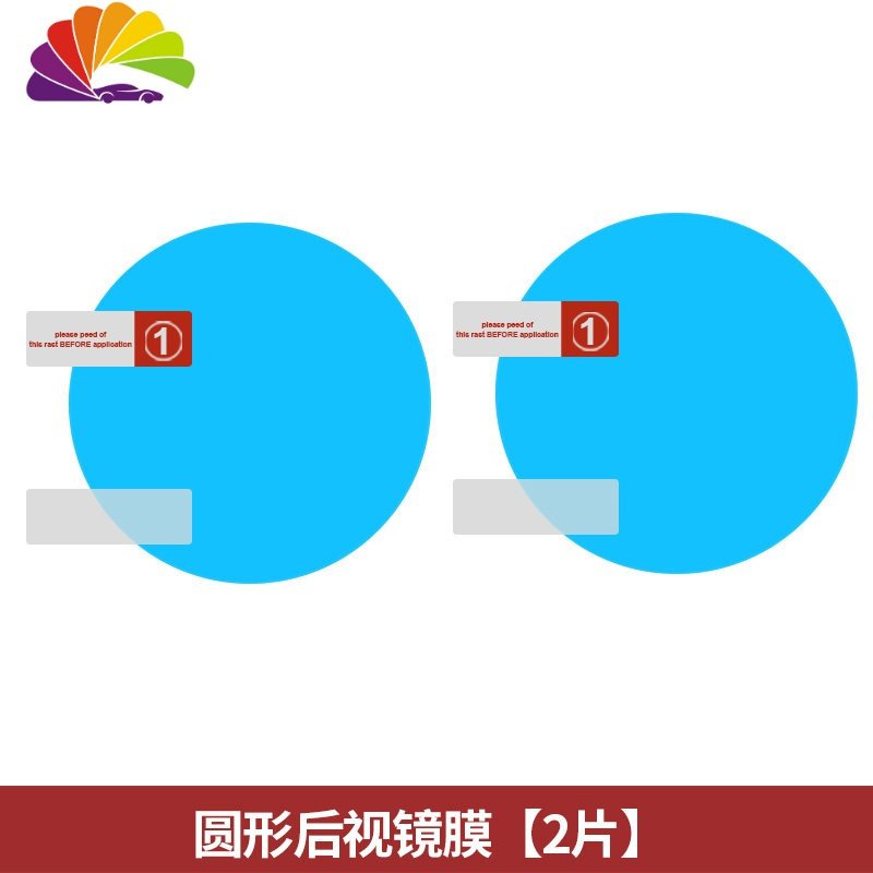 长城魏派vv5专用vv7s后视镜防雨贴膜vv6汽车用品改装件p8装饰车贴 后视镜防雨膜【圆型2片装】