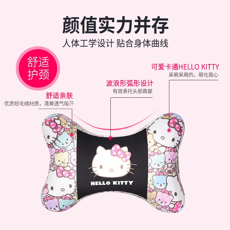 头枕/颈枕-HelloKitty汽车头枕护颈枕靠枕车用可爱卡通车载座椅枕头腰靠套装 超柔-shopp0PN6O5