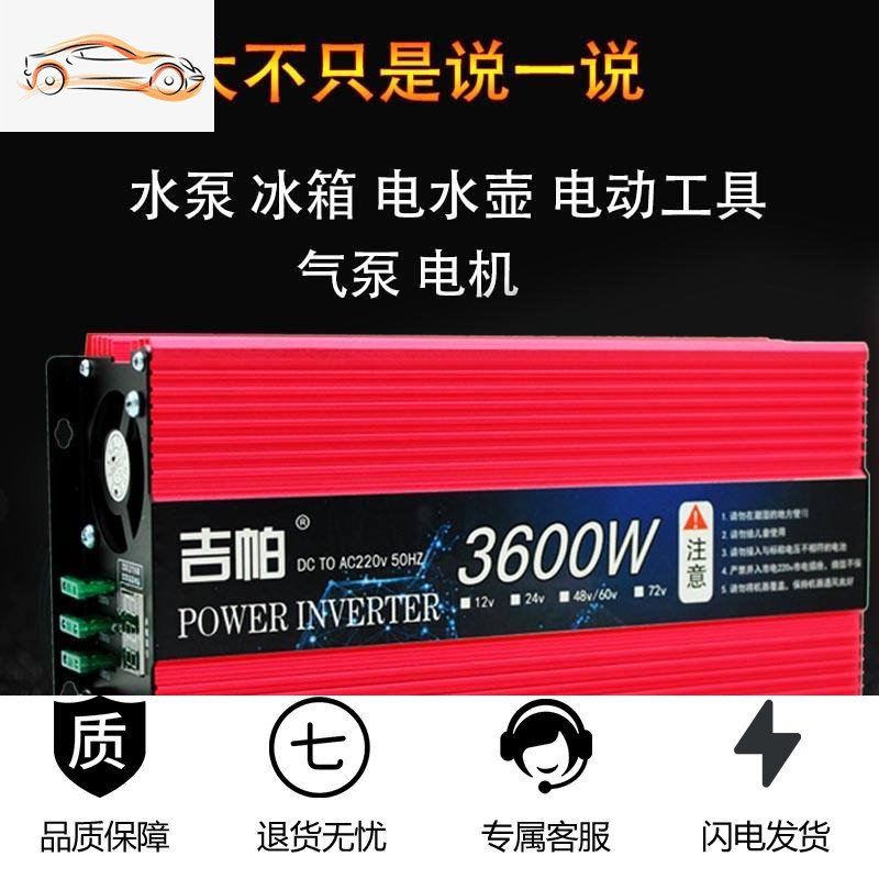 车载逆变变器大功率12电瓶48电源60电器24家用汽车电动车转换220v 双电压通用48v60v3000w双数显