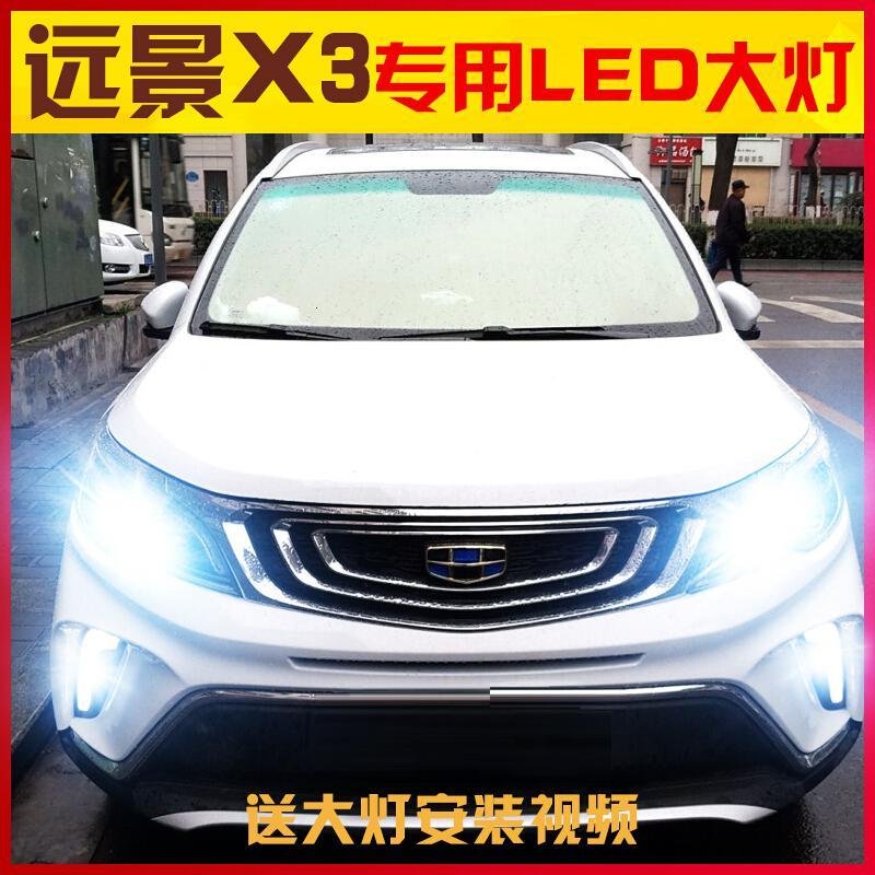 适用适用于吉利远景led大灯18款新老suv x6x3 s1远光近光 【远景】15-17近光led/一对 【远_236