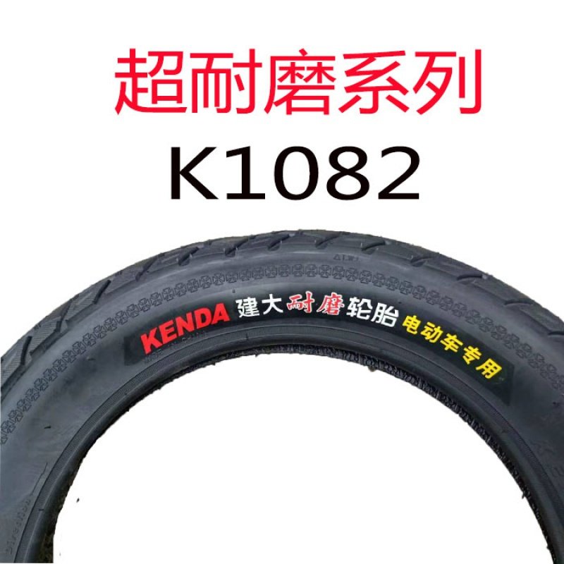 建大轮胎16×3.00/2.50/2.125/14×2.50/2.125电动车内外轮胎 建大14×2.125耐磨王内外胎