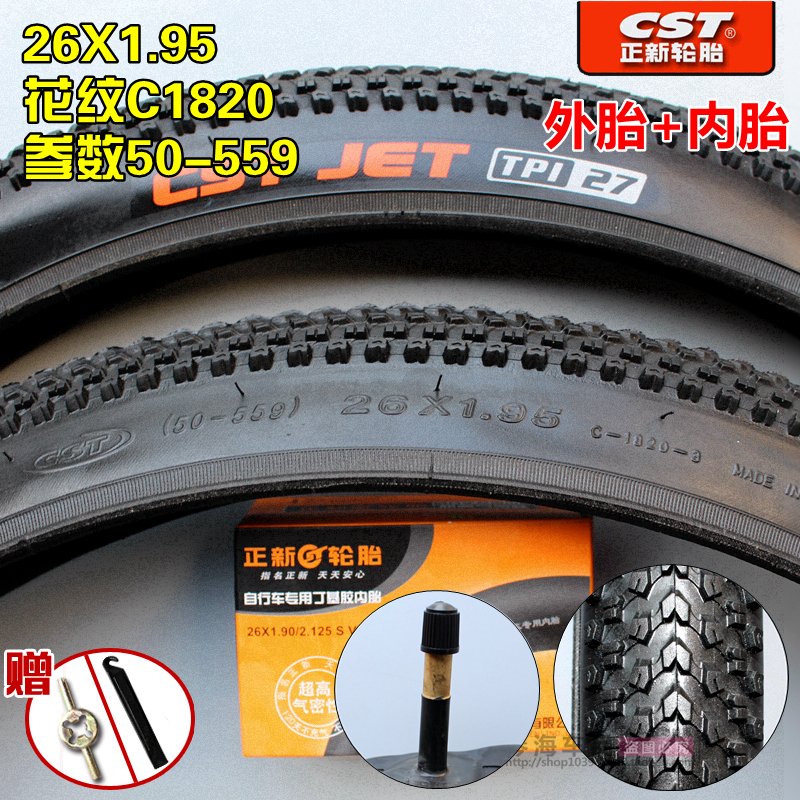 CST正新轮胎26X1.95自行车轮胎26*1.95内外胎 26寸山地车外胎内胎 26X1.95花纹C1040N_301