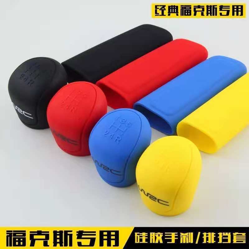 套手动档把套挂挡。汽车硅胶档位套排挡套档杆套挡头套手刹内 红色手动套FL9EWR