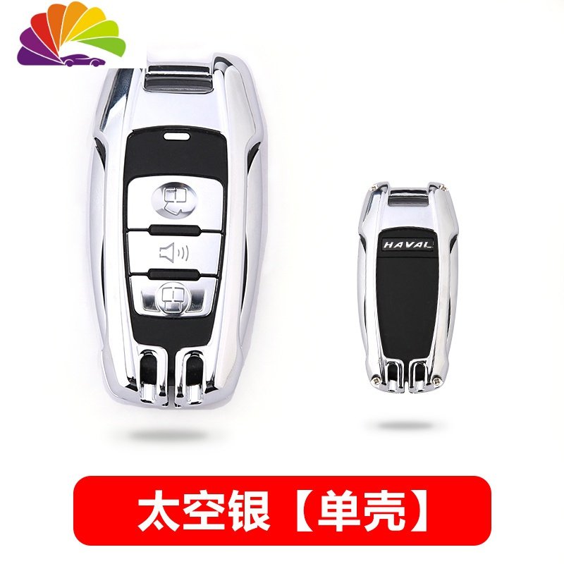 专用于长城哈弗h6钥匙套哈佛h2/h4/F7/F5/M6/H6coupe汽车钥匙包扣 升级A款+单壳【太空银】_578