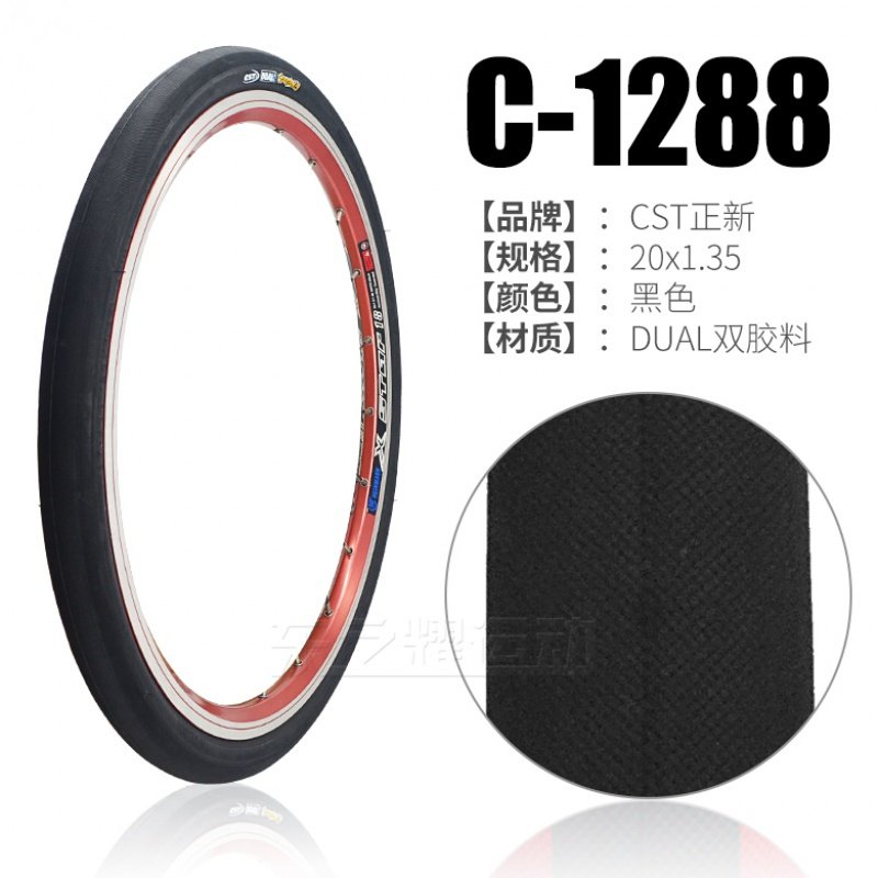 CST正新外胎 自行车轮胎20x1 1/8 外胎20寸1.35 451折叠车胎 20X1-1/8黑色+美嘴内胎48一条