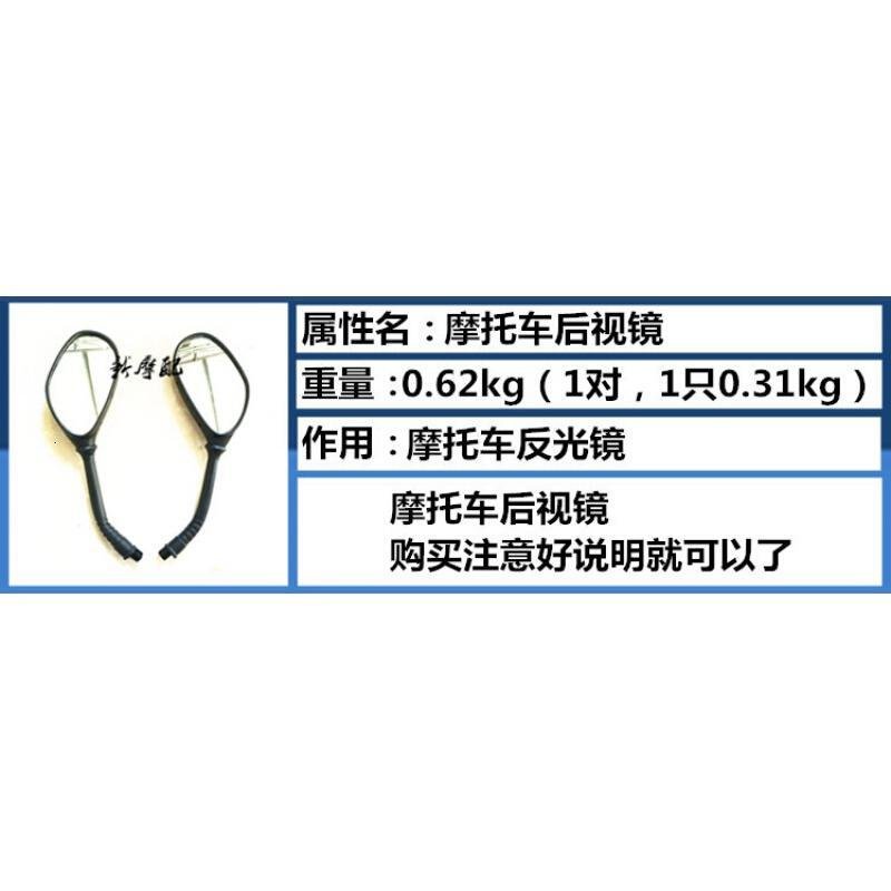 适用于本田小公主 WH100T-B 老款用 正牙后视镜 反光镜 摩托车配件 左边一只正牙_579