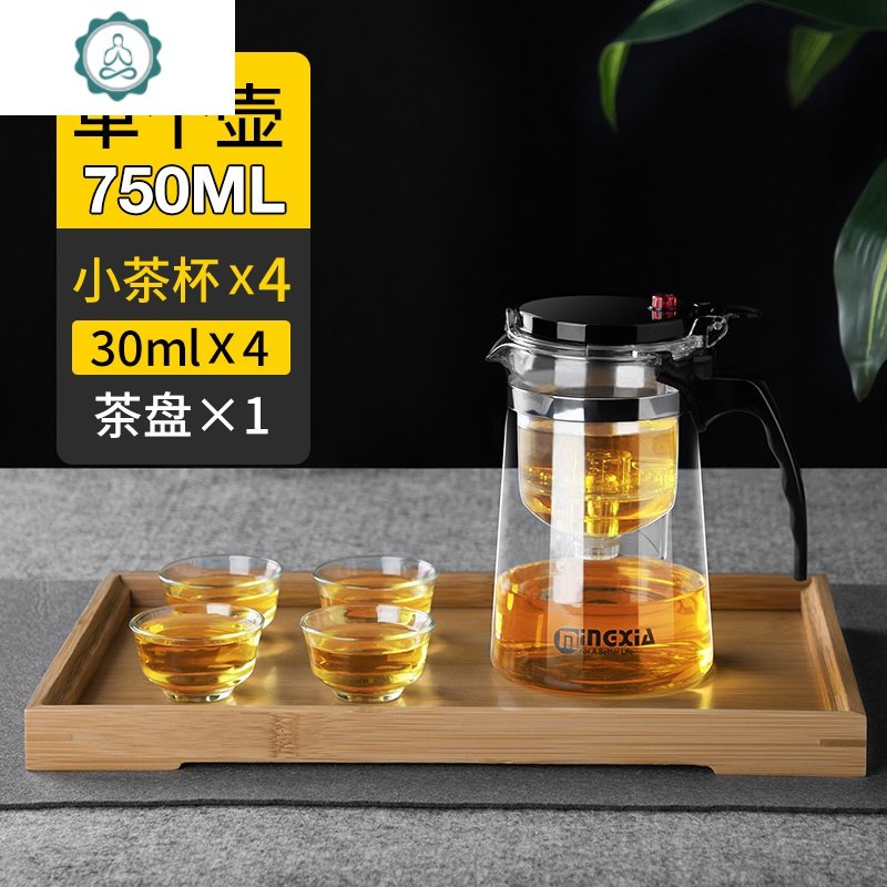 飘逸杯全过滤耐热玻璃泡茶杯办公室可拆洗内胆茶具套装家用泡茶壶 封后 750ml单壶+4个一口杯+茶盘