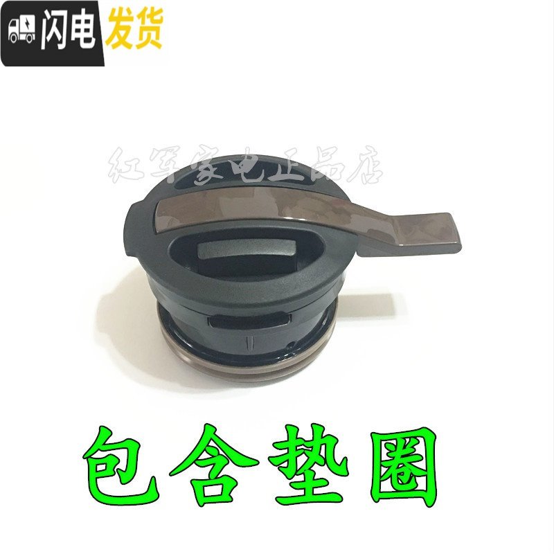 三维工匠保温壶PWM-A16C/A20C/B120/B200/B160热水瓶盖子垫圈水壶配件 PWM咖啡色水壶盖子