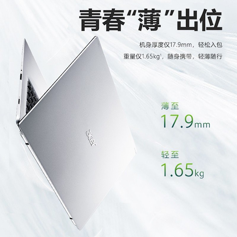 宏碁(Acer)升级款 新蜂鸟Fun 15.6英寸 (十一代酷睿i5 8G 512G）定制升级