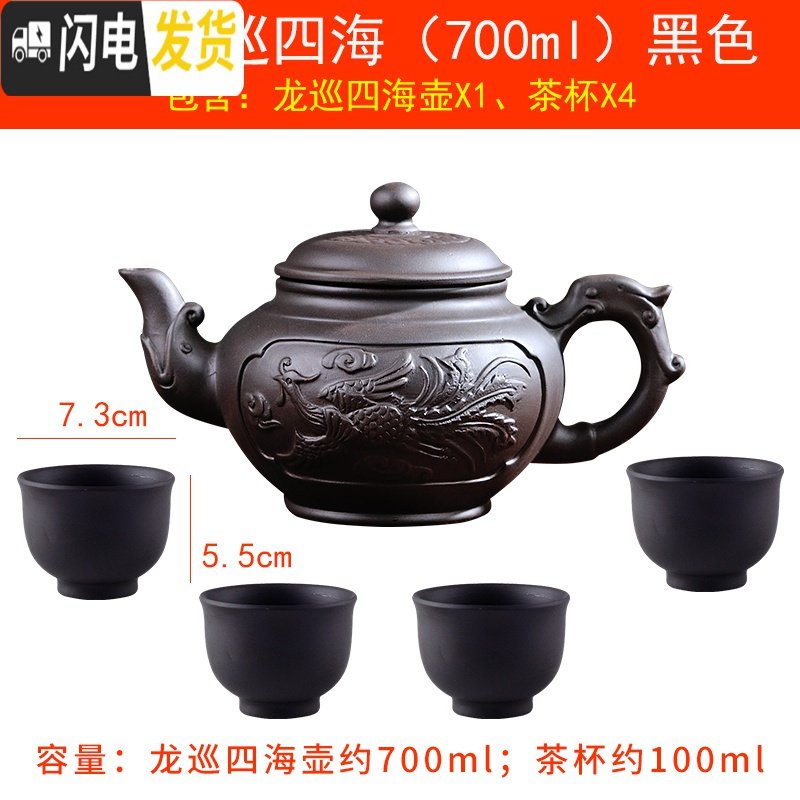 三维工匠宜兴紫砂壶大号容量泡茶器手工梅花茶壶龙马陶瓷家用茶具茶杯套装 大号龙巡四海+4个100ml杯黑