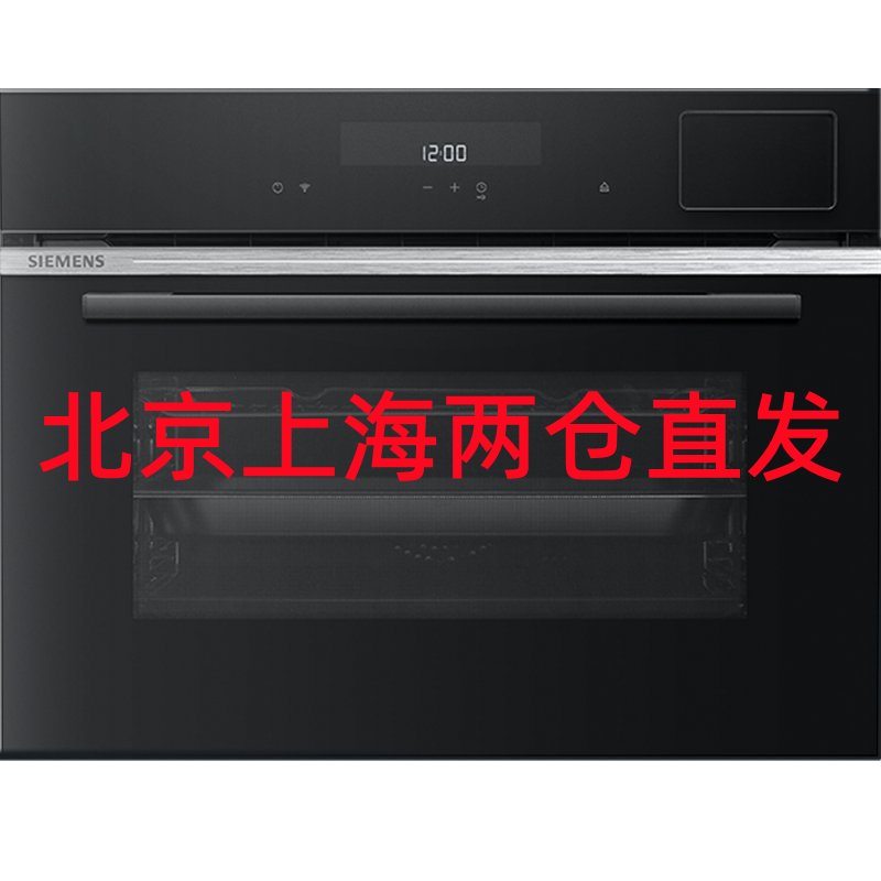 SIEMENS/西门子 HB558GZS0W iQ500系列嵌入式烤箱家用嵌入式电烤箱智能烘烤多功能