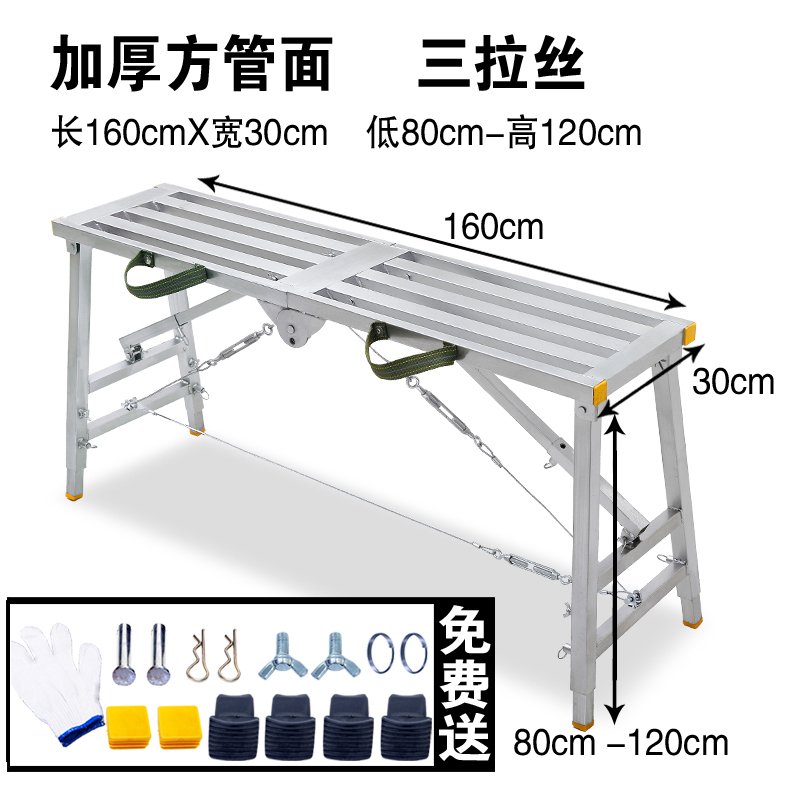 装修马登折叠脚手架闪电客室内工程梯多功能移动升降平台马凳刮腻子梯子 三拉丝加厚管面30*160