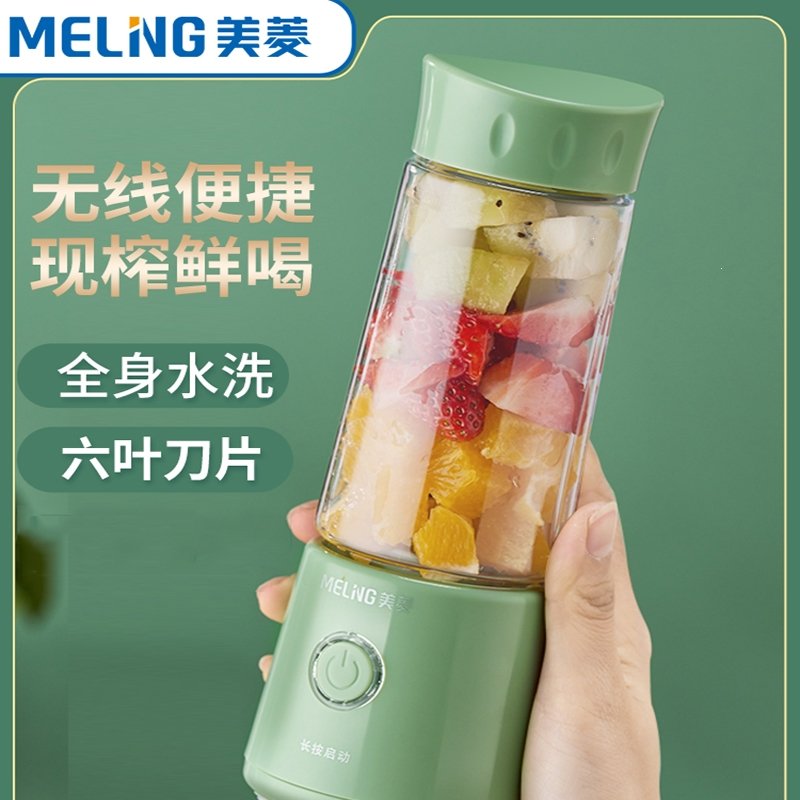 美菱(MELING)榨汁机榨汁杯小型便携式果汁机家用多功能电动迷你水果炸汁机(YJk)_4