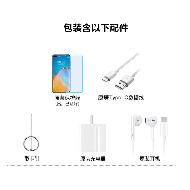 华为(HUAWEI) 华为P40 pro 麒麟990 8GB+256GB 亮黑色 全网通5G