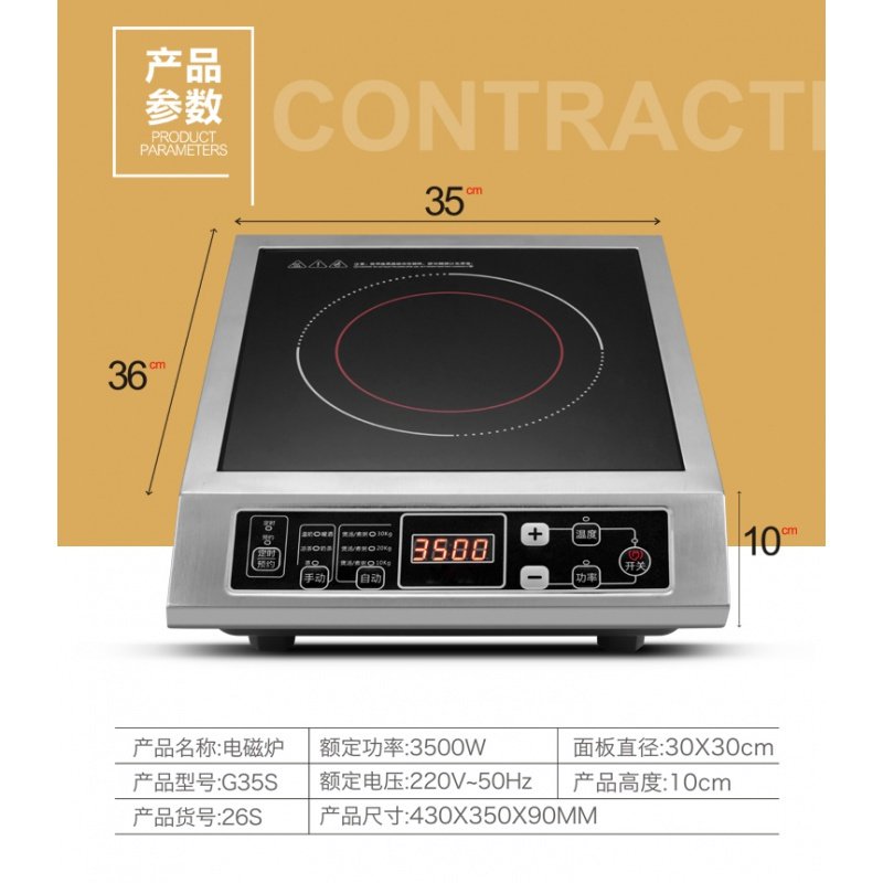 大功率电磁炉3500W不锈钢商用4200W家用爆炒平面商业炉 3500按键不锈钢+汤锅