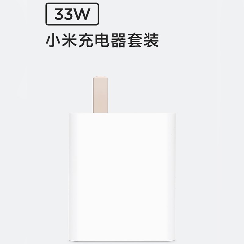 小米原装33W充电器充套装 白色 快充黑科技 适合小米、华为、三星、苹果手机等充电器套装