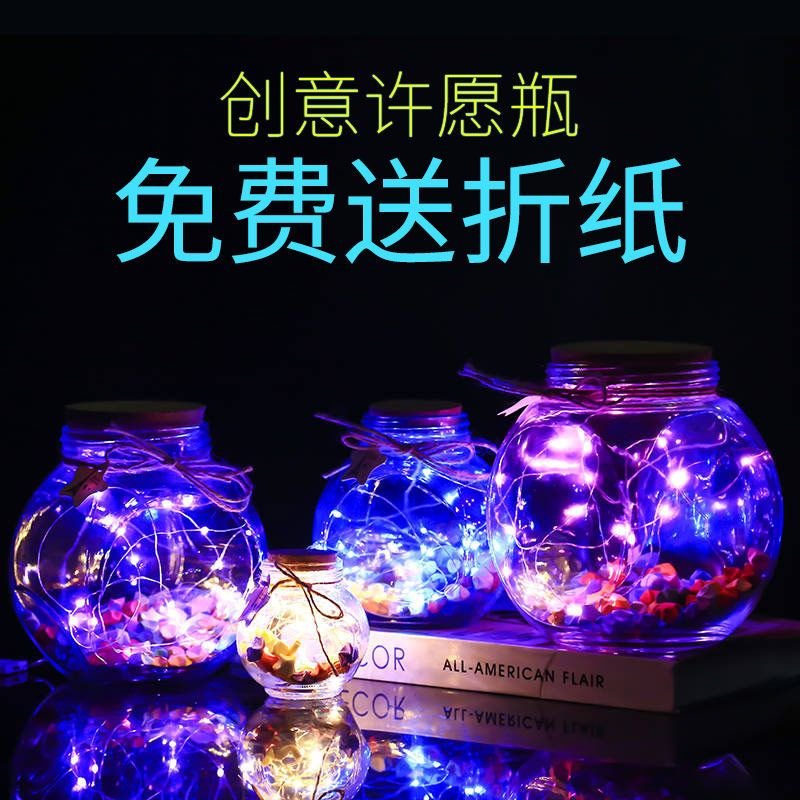 LED灯许愿瓶创意星星瓶子玻璃夜光幸运星520生日礼物表白毕业礼盒 大号999+暖白灯0A1T08