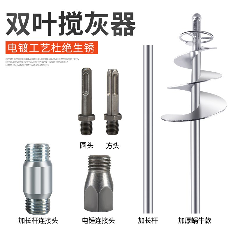 搅灰杆闪电客土器水泥搅拌棒水泥沙搞拌机搅拌杆新款 双叶款搅灰器-VY