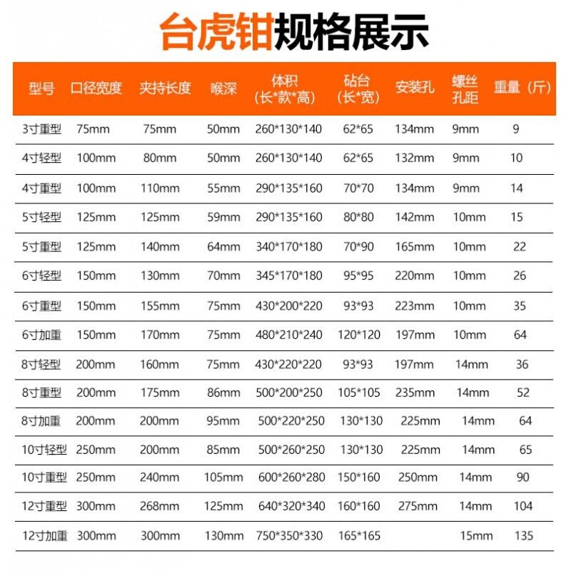 轻型重型加重5寸6寸8寸台虎钳家用工业级汽修虎钳平口钳台钳 8寸小重42斤