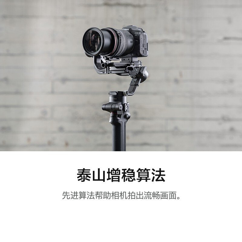 【官方】DJI 大疆 DJI RSC 2 如影 单手持微单稳定器 专业防抖 云台稳定器 拍摄稳_990_192