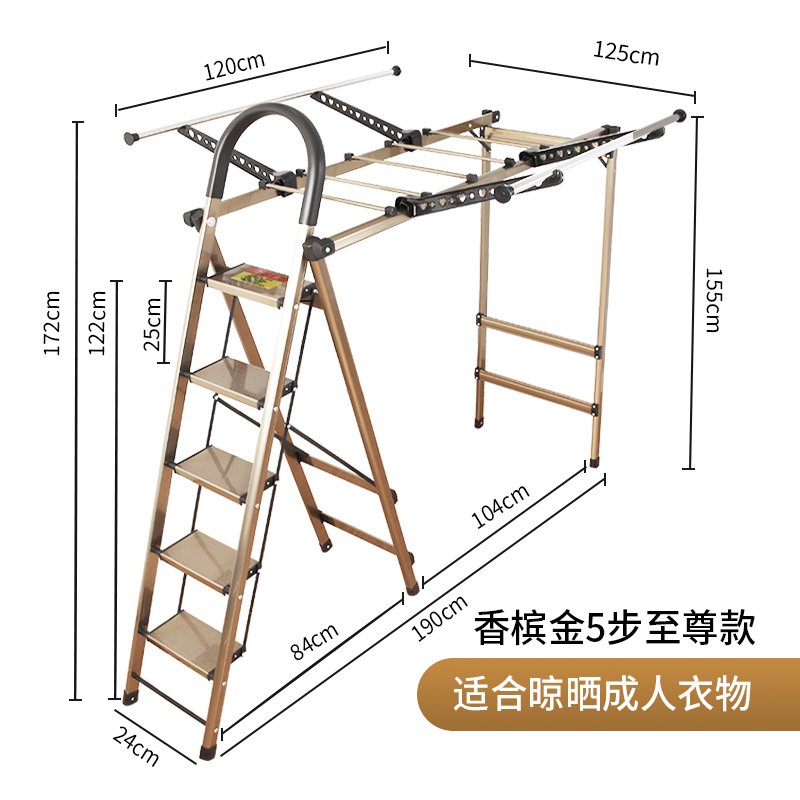 多功能梯子晾衣架家用折叠梯室内人字梯伸缩加厚铝合金两用晒衣架 三维工匠 香槟金5步【加厚至尊升级款】新款（8.4KG）