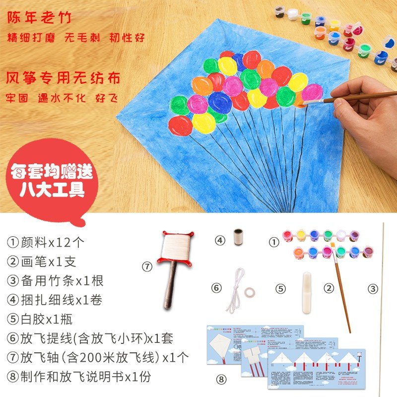 diy空白竹条风筝手工材料包 涂色儿童学生自制彩绘教学幼儿园易飞创意 三维工匠 菱形款材料包