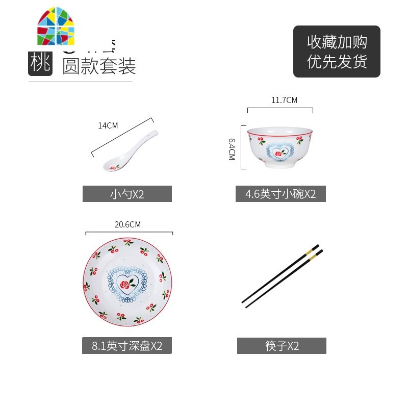 餐具碗碟套装碗盘子家用日式樱桃可爱小清新碗筷少女心网红一家人 FENGHOU 樱桃方款29件套