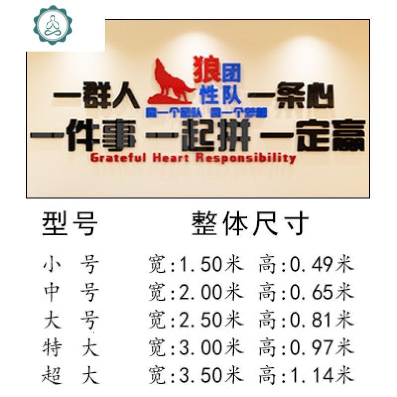 3d立体亚克力墙贴纸公司企业办公室文化墙面装饰励志墙贴标语自粘 封后 335图片色 中_324