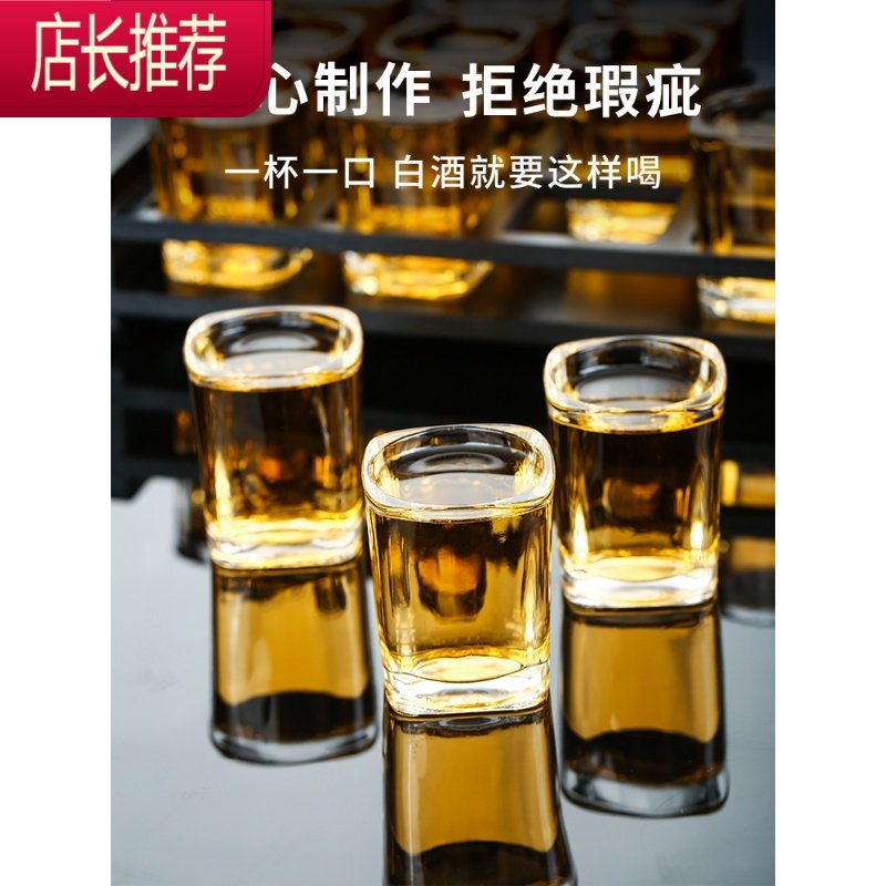 玻璃白酒杯套装6个烈酒杯12只装托盘家用洋酒杯小号一口杯JING PING 6只白酒杯【约1两半酒