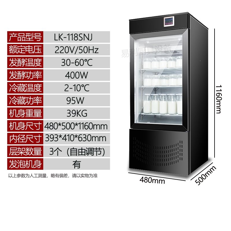 纳丽雅酸奶机商用冷藏定时智能水果捞机大容量恒温全自动米酒醒发柜家用(M58)_3