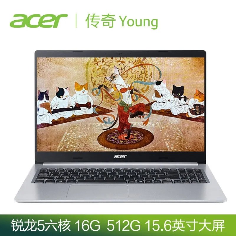 宏碁(acer)A515-45-R2KL轻薄本（R5-5500U 16G 1T）