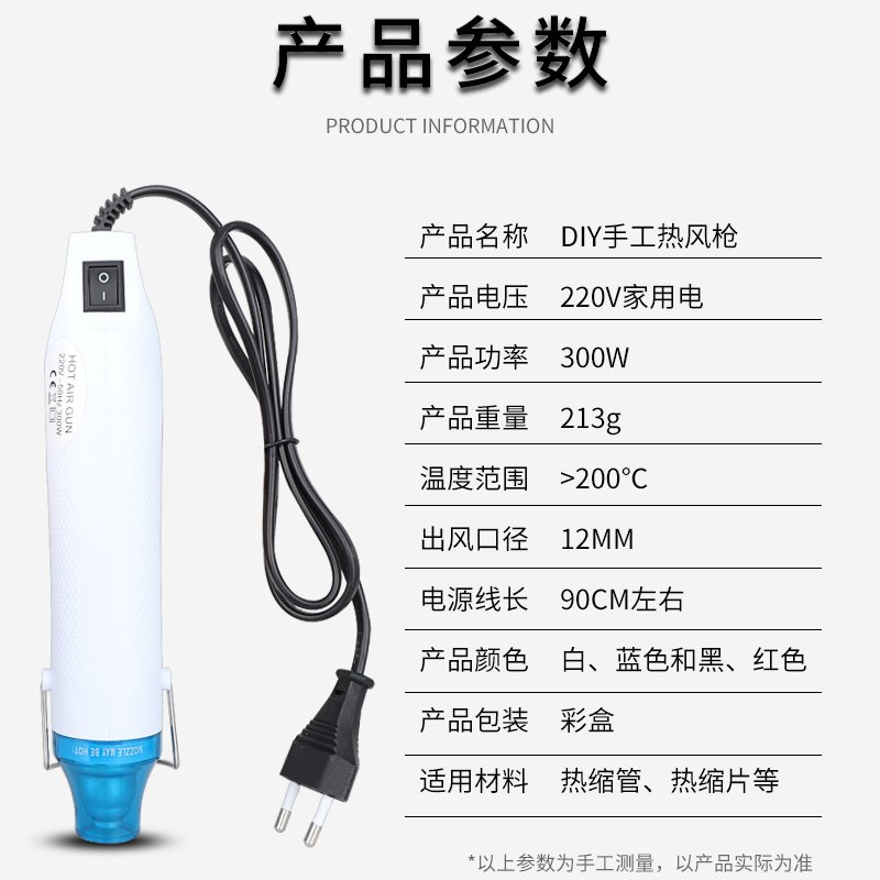 软陶热风闪电客热缩片小型热缩工具手工diy手持热缩300w便携式热风 黑红色220V黑+红