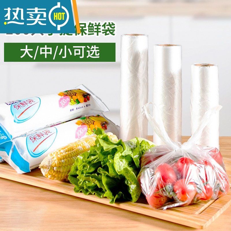 XIANCAI100只装保鲜袋袋家用超市背心式经济装大中小号加厚款 2卷装（小号+中号） 200只 1