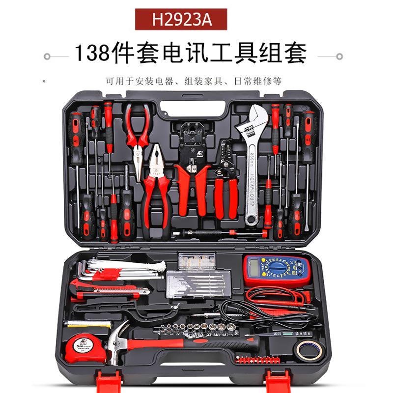 电讯工具闪电客组合套装带万用表电子电工维修家用五金工具箱 【C9003A】63件套电讯组套工具_404