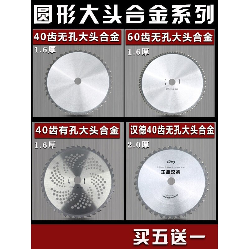 割机刀片一字菱形白钢圆刀片合金锰钢加长加厚割灌机通用 一字菱形合金