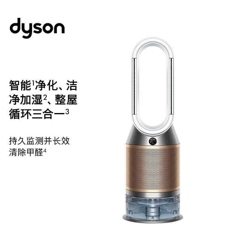 戴森（Dyson）PH04 多功能空气净化加湿器 兼具净化器及加湿功能 无雾加湿 除菌除甲醛 白金色 【旗舰新品】净甲D