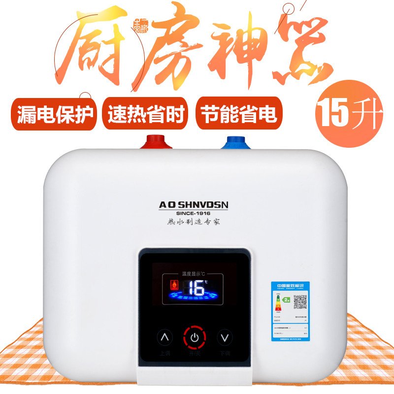 纳丽雅即热式储水式小厨宝家用6L8升10L小型电热水器厨房热水宝速热(kij)_3