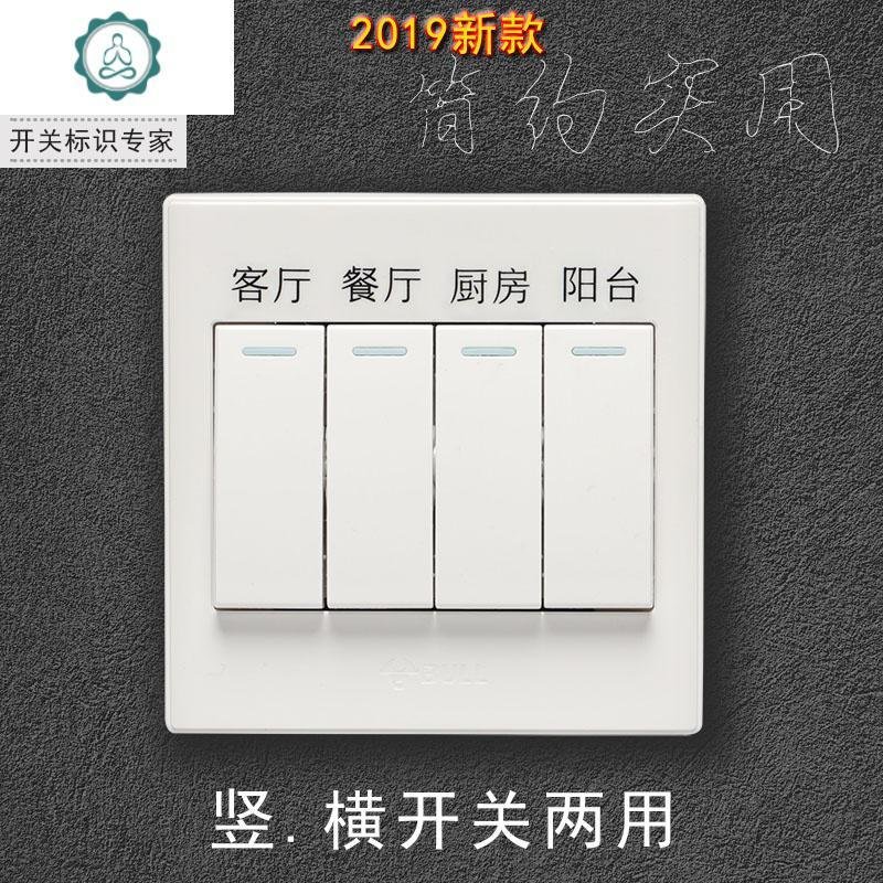 开关贴纸 标识贴 家用开关标签贴字插座提示贴创意个性送电箱指示 封后 【别墅套装】金字_580